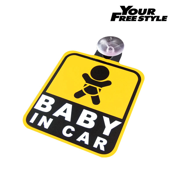 자동차안전표지판 BABY IN CAR 베이비 인 카 (YF)